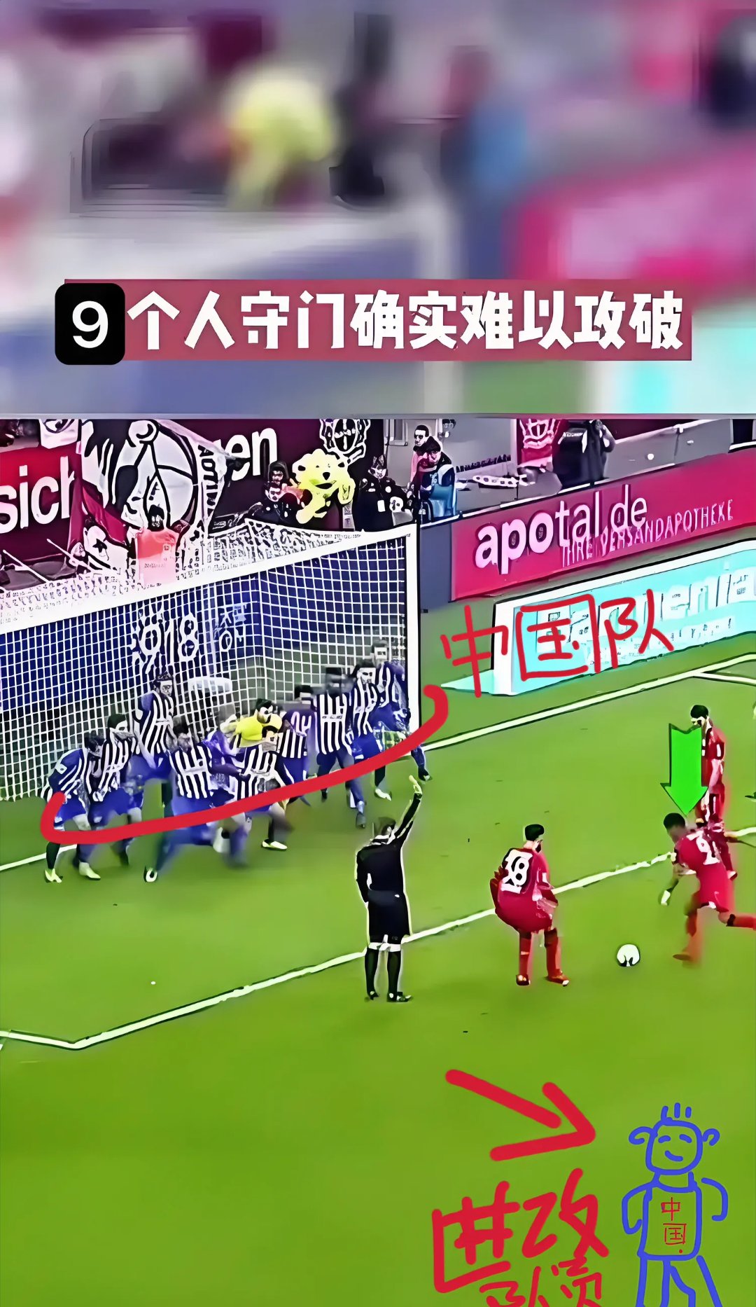 世界杯强敌太多若在决赛遭遇中国队也会很困难(在世界杯上战胜中国队)