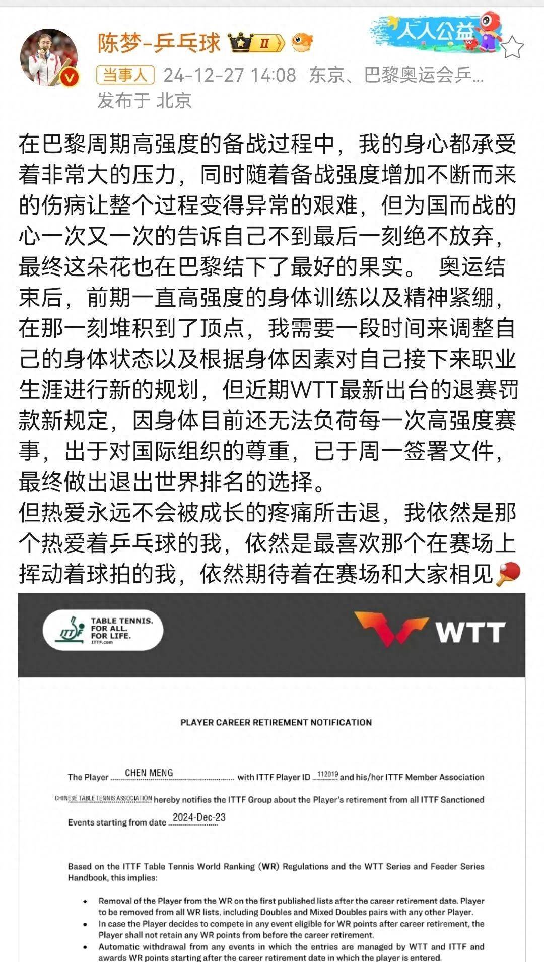 企鹅直播-吃相难看！加盟德甲后俱乐部开始杀鸡取卵，樊振东已成为赚钱工具(乒协支持樊振东加盟德甲俱乐部)