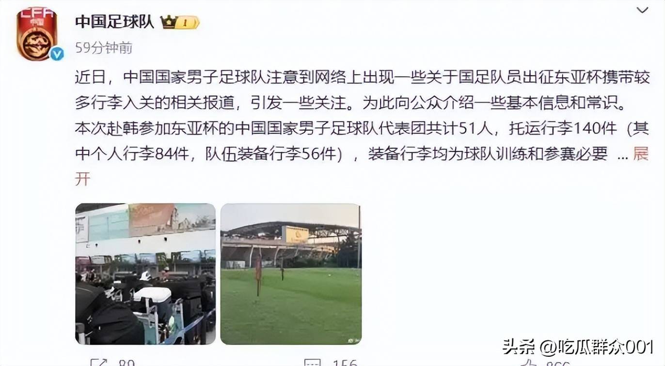 企鹅直播-丢人！国足为东亚杯面子，召回部分球员，赢了也不光彩(国足 东)