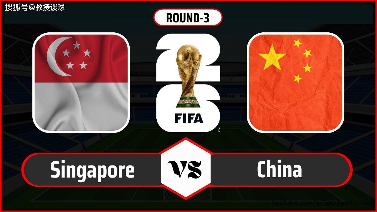 企鹅直播-包含世预赛：国足主场大胜新加坡队，终结五场不胜的词条