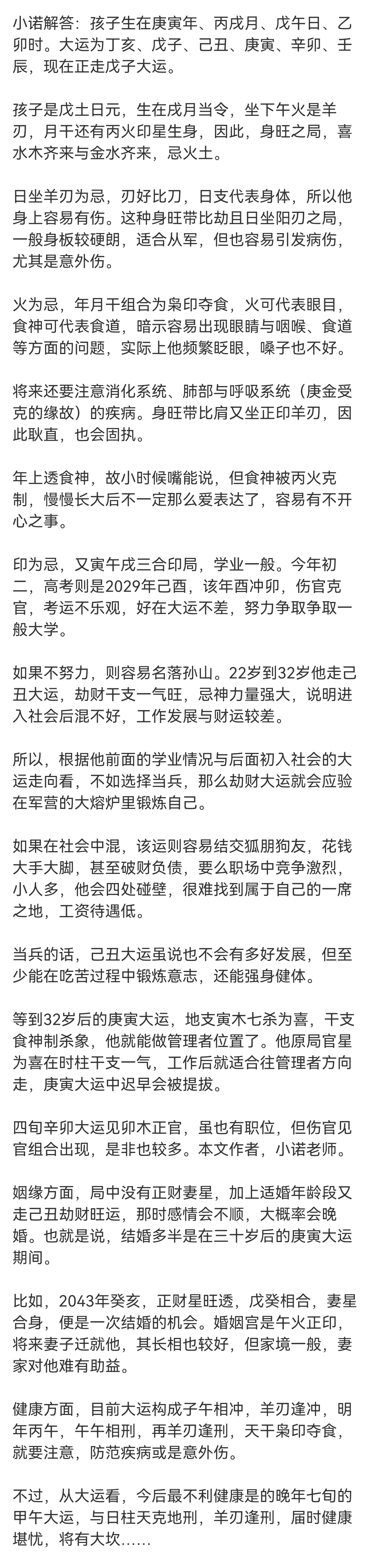 企鹅直播-打赏成瘾父子档：初二男生一日挥金五万其父四年豪掷百万家长表示自责(10岁男孩用母亲账户打赏主播14万元)