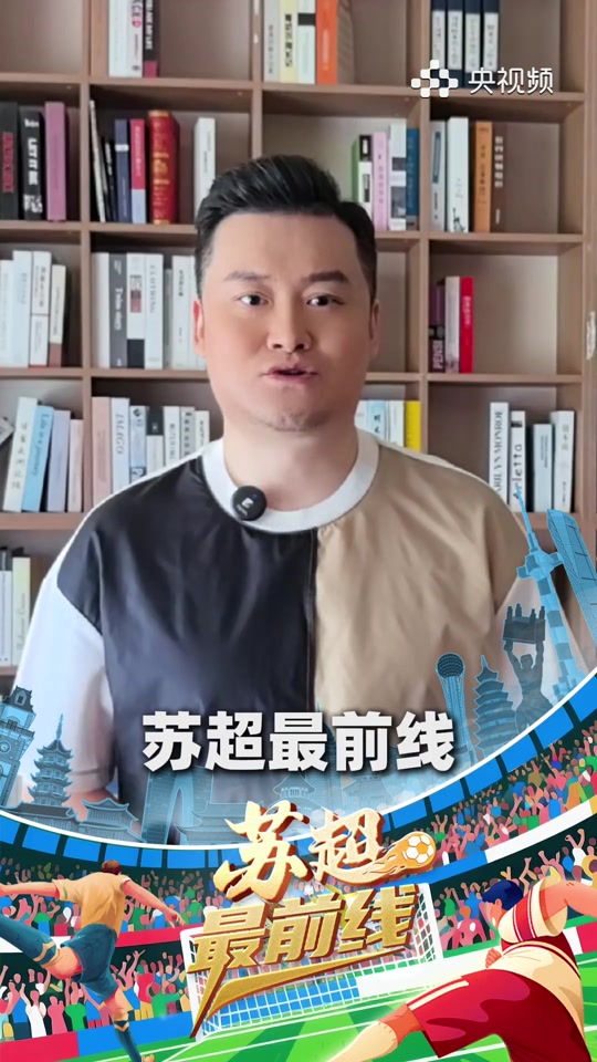 企鹅直播-包含人民日报：“苏超”火出圈靠的是群众的词条