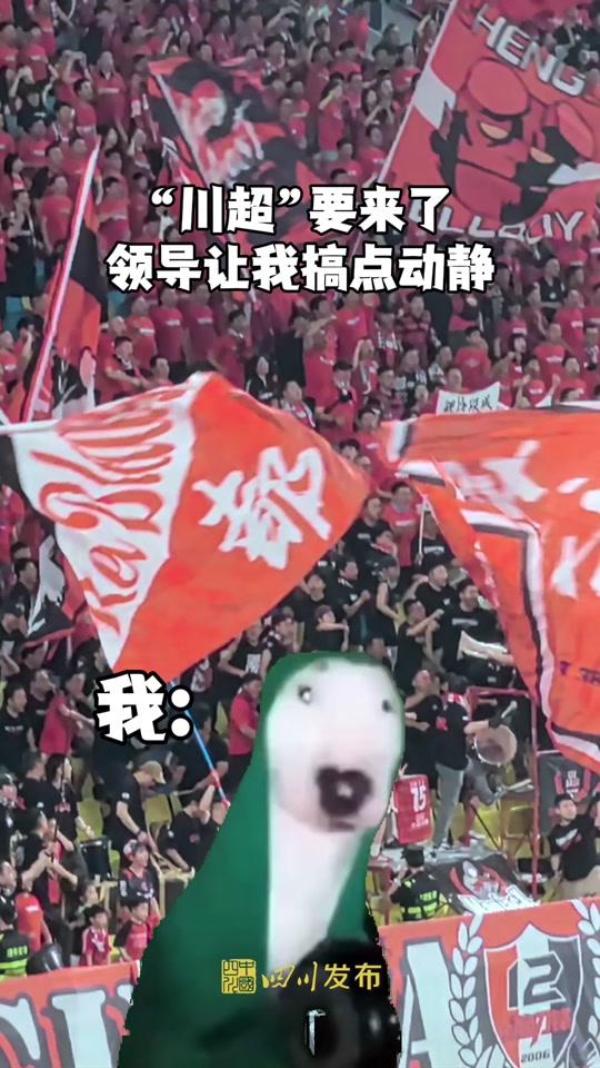 企鹅直播-包含人民日报：“苏超”火出圈靠的是群众的词条