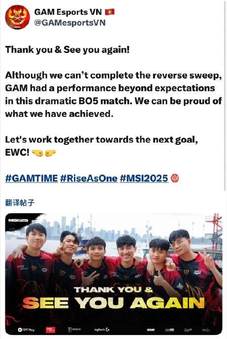企鹅直播-GAM很荣幸成为2025EWC一部分，我们继续向S赛进发(gam哪个国家的队伍)