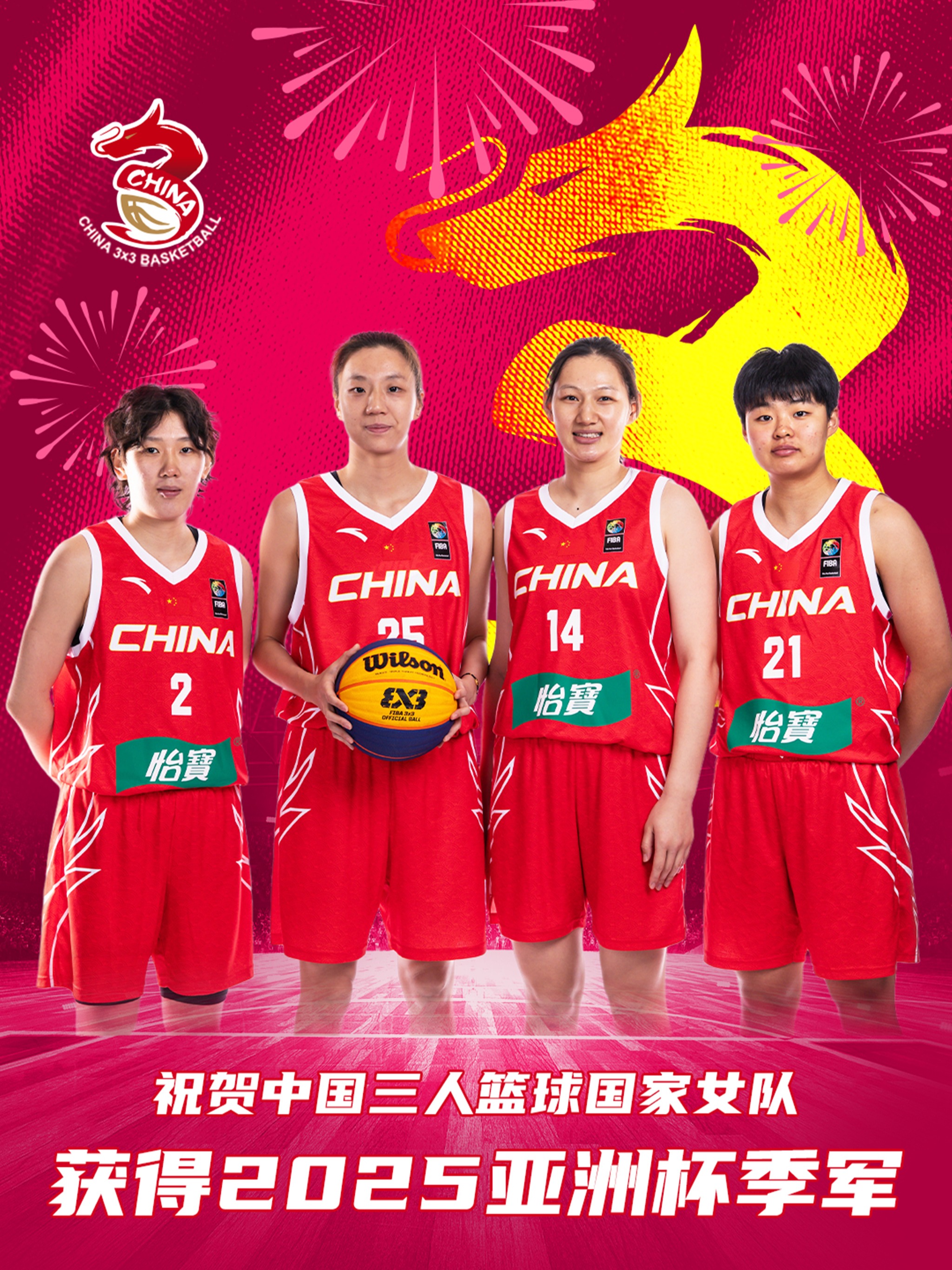 亚洲杯-中国女篮34分狂胜新西兰小组头名晋级4强(2021中国女篮对新西兰)
