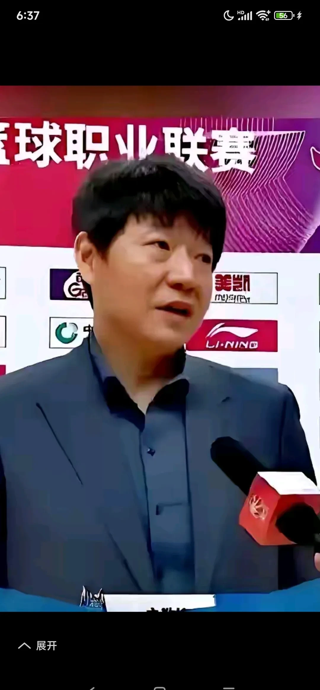 企鹅直播-李章洙有望成为鲁能新任主帅？泰山球迷热烈欢迎他的到来(鲁能李昂)