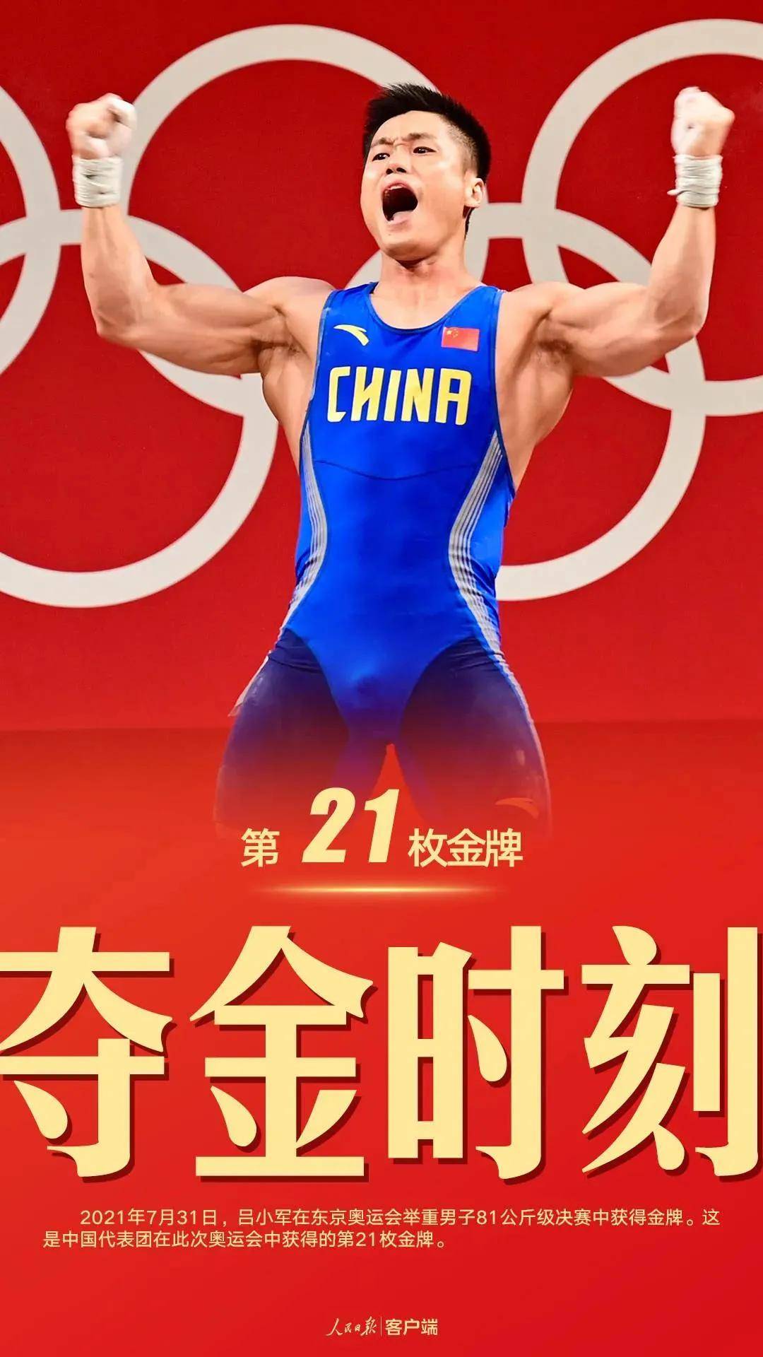 企鹅直播-中国选手再夺冠军，实力强劲的简单介绍