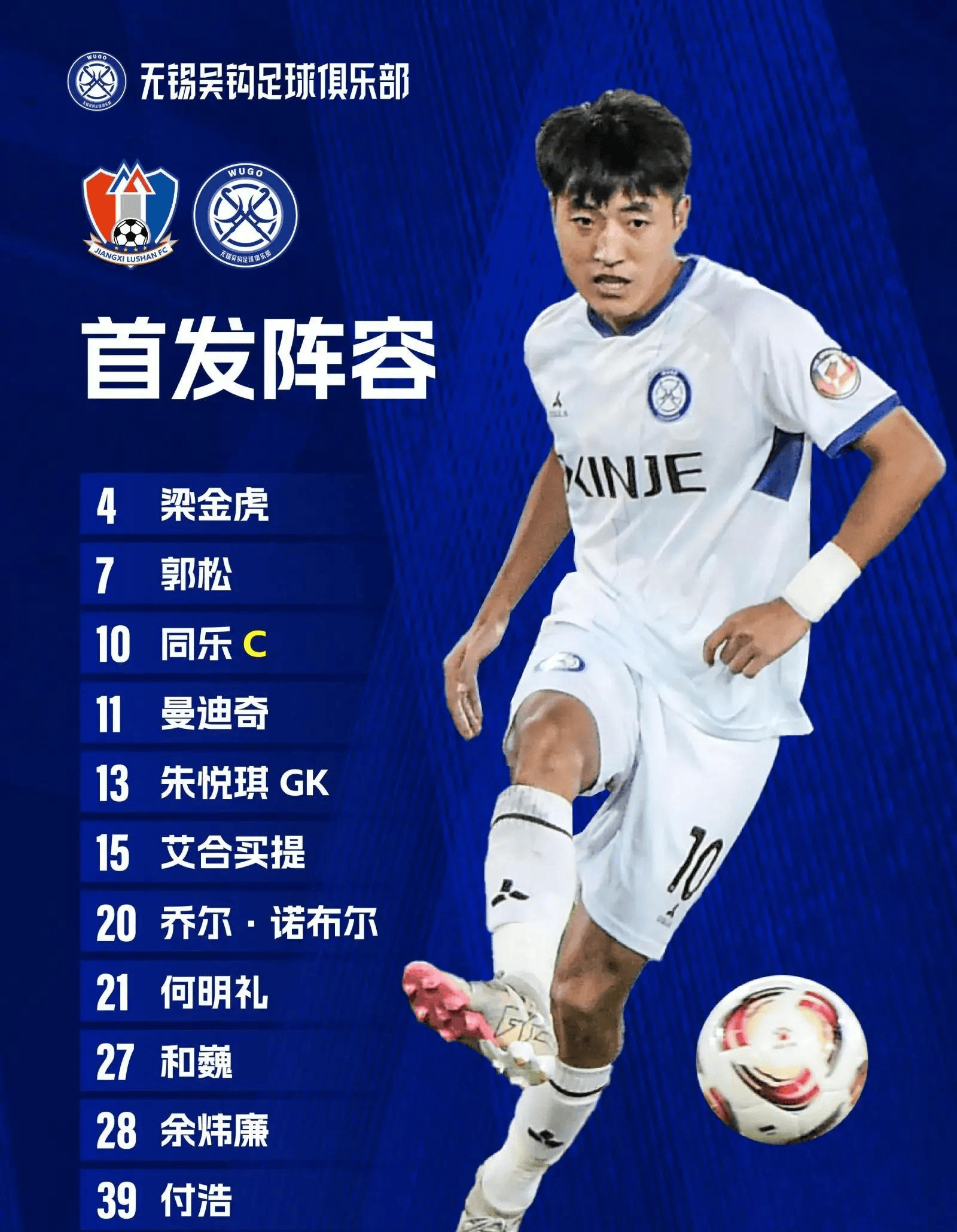 随着南京1-0，上海2-1，广西0-1，中甲积分榜出炉，最惨球队诞生的简单介绍